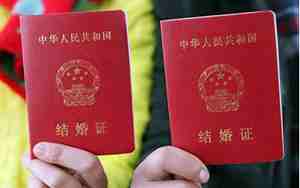 办理结婚证需要什么证件