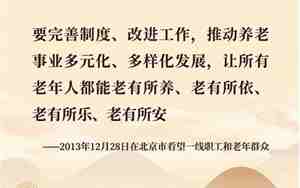 关于尊老的好句子