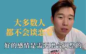 恋爱中升华感情