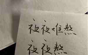 挽留感情的文字