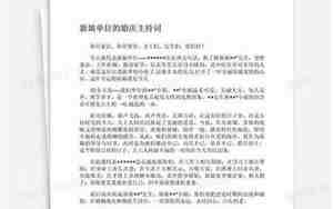 婚庆新娘出场词