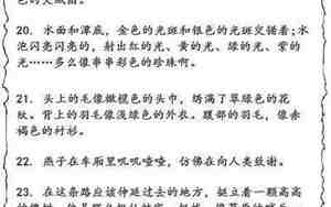 动作描写动作的句子大全