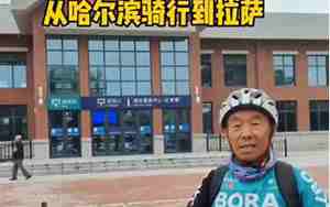 哈尔滨到拉萨多少公里
