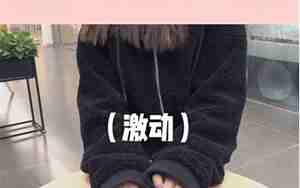 怎么学给男朋友和好