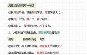 句子仿写大全50字