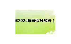 陕西医科大学