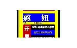憨妞婚庆词