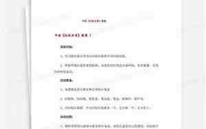 中班垃圾分类教案