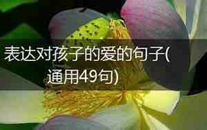 表达对男友的爱的句子