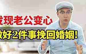 老公在外面有女人怎么办