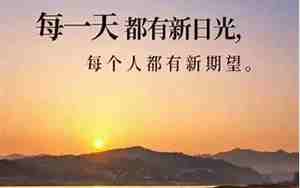从此努力奋斗过日子的经典句子