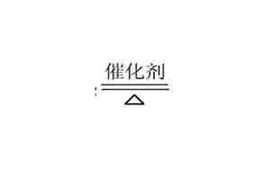 氨气燃烧