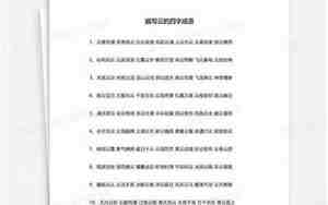 描写云句子40字