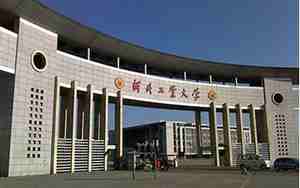 河北工业大学是985还是211