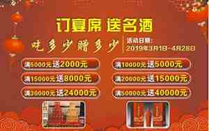 婚庆酒席的广告词