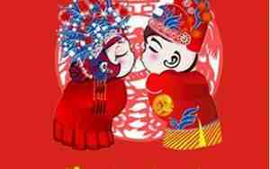 女儿结婚婚庆词