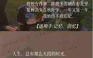 开头结尾优美句子摘抄情景式开头