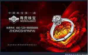戒指婚庆广告词