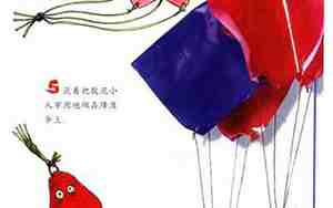 伞的教案