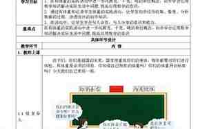 三年级上册数学教案