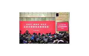 北京大学研究生