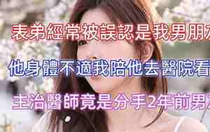 分手前男友冷漠