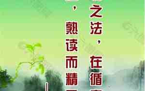 装修名言