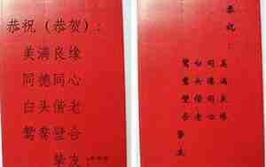 婚庆带酒的贺喜词