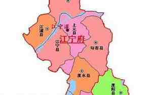 江宁是哪里