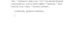 你做我猜教案
