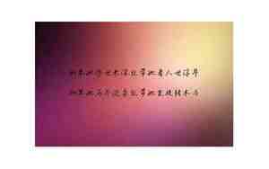 八字说说的句子