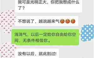 分手后女朋友挽回我