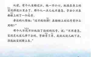 用刻舟求剑造句子二年级
