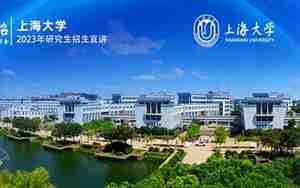 上海大学材料学院