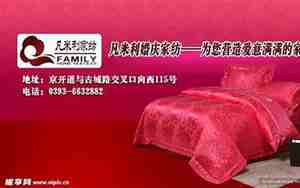 婚庆套件广告词