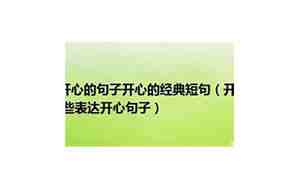表达心情培养的句子