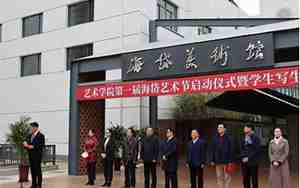 山东大学艺术学院