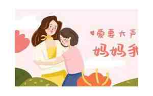 祝福宝妈的唯美句子