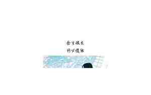 表示心里慌张的句子