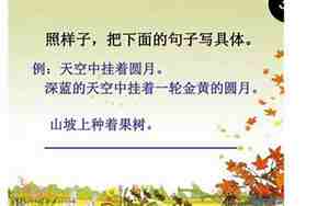 小妹妹笑了把句子写具体