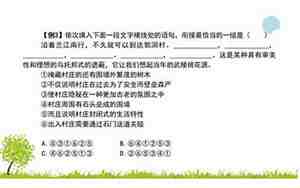 加上关联词排序的句子连贯