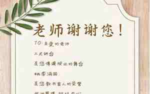 感谢2015的句子