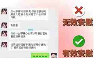 异地恋男朋友追女神
