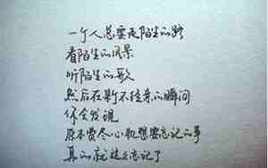 有内涵短句子