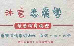 代老师挽回感情