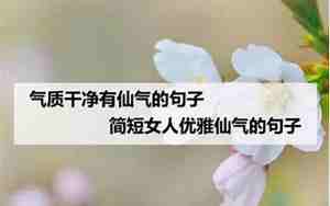 形容女人五官漂亮句子