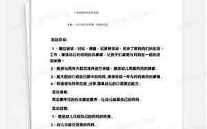 小班语言我爱妈妈教案