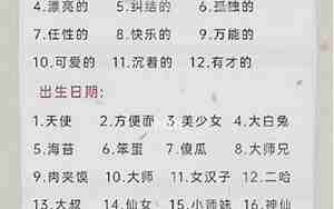 网名吉凶测试