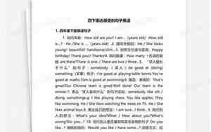 表达感受的句子小学生
