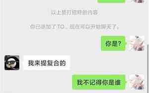 很想前男友还能找她么